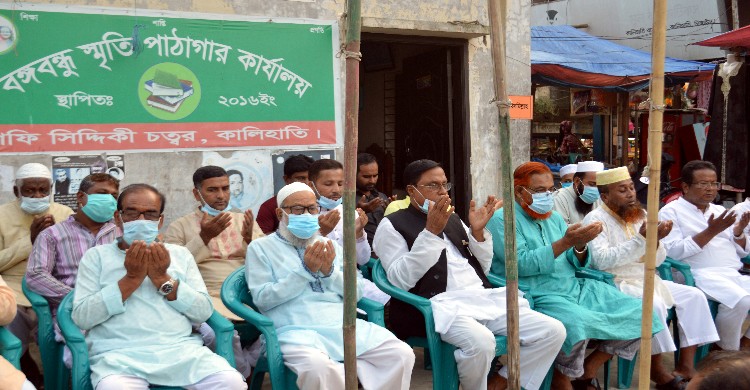 কালিহাতীতে জেল হত্যা দিবস পালিত